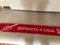Лот: 12979055. Фото: 2. Лимитированный шарф Фк Спартак. Обмундирование и экипировка