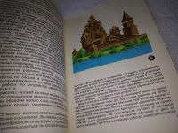 Лот: 17992888. Фото: 9. Резник С.Д., Плотник, В книге...
