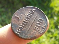 Лот: 14584659. Фото: 2. Отличная нечастая копейка 1800... Монеты