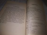 Лот: 11533278. Фото: 18. (3092314)(4092316)Эндоэкология...
