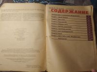 Лот: 25519683. Фото: 3. Руководство по эксплуатации ВАЗ-2108i... Литература, книги