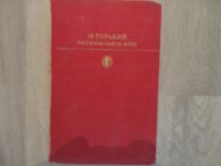 Лот: 23904620. Фото: 3. Книги СССР. Красноярск