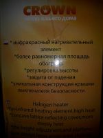 Лот: 6102917. Фото: 4. Оригинальный Обогреватель инфракрасный... Красноярск