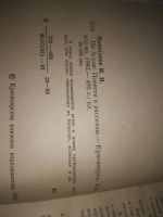 Лот: 24394557. Фото: 3. oz (4092304) Пантелеев Иван, На... Красноярск
