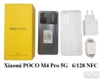 Лот: 18177596. Фото: 2. Xiaomi POCO M4 Pro 5G 6/128 NFC. Смартфоны, связь, навигация
