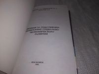 Лот: 23516907. Фото: 2. (3092312)Эвенкия за годы реформ... Бизнес, экономика