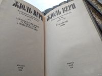 Лот: 18258763. Фото: 16. Жюль Верн. Собрание сочинений...
