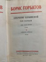 Лот: 17893952. Фото: 4. 11. Повести рассказы очерки Советских... Красноярск