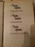 Лот: 16636739. Фото: 4. Книги. И.А.Гончаров "Обрыв", Н...