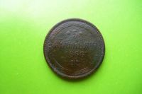 Лот: 16388738. Фото: 3. 5 копеек 1866 г.ЕМ. Коллекционирование, моделизм