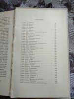 Лот: 19075591. Фото: 2. Вальтер Скотт. Квентин Дорвард... Литература, книги