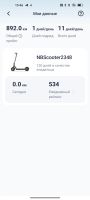 Лот: 20861912. Фото: 2. Самокат ninebot g30p. Спортивные товары