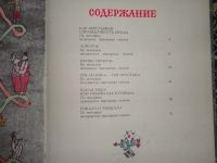 Лот: 12143732. Фото: 2. В.Важдаев Не сегодня,не вчера... Детям и родителям