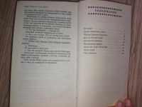 Лот: 25768499. Фото: 4. Чарльз де Линт Покинутые чудеса...