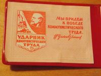 Лот: 6875292. Фото: 3. Удостоверение СССР чистое. Коллекционирование, моделизм