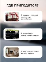 Лот: 25616076. Фото: 3. Набор для ухода за автомобилем... Авто, мото, водный транспорт