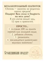 Лот: 17132846. Фото: 2. Сбитень вишнёвый, 250 мл. Мёд... Продукты