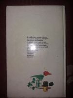 Лот: 18097232. Фото: 4. Книга Хозяйке на заметке. Красноярск