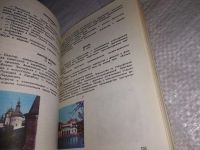 Лот: 19347119. Фото: 9. Рогатин Б., Квартальнов В., Ухов...