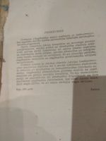 Лот: 14548902. Фото: 4. Книга на латышском языке. О садоводстве... Красноярск