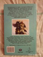 Лот: 14805562. Фото: 2. Александр Бушков "Лунные маршалы... Общественные и гуманитарные науки