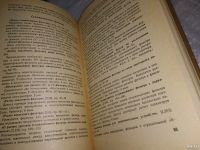 Лот: 18473361. Фото: 5. Почепа, А. Путеводитель по расчетам...
