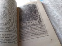 Лот: 16696712. Фото: 7. Алексеев Ю. Государь всея Руси...