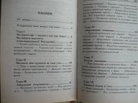 Лот: 4673091. Фото: 4. С рубля! Г.Фенстерхейм - Секреты... Красноярск