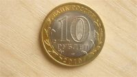 Лот: 1138444. Фото: 2. 10 Рублей 2010 Пермский край СПМД. Монеты