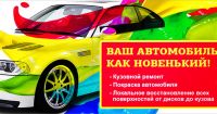 Лот: 9118890. Фото: 6. Автосервис / СТО / Малярная автомастерская...