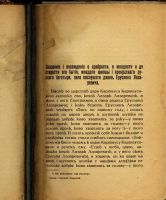 Лот: 11454330. Фото: 3. Дунаев Б.И. Сказание о похождении... Коллекционирование, моделизм