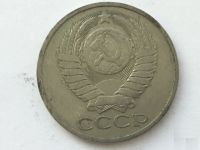 Лот: 20843118. Фото: 2. СССР 50 копеек 1979 год. погодовка... Монеты