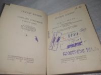 Лот: 25843055. Фото: 2. озю,вбр(Антик.оф.) Гюстав Флобер... Литература, книги