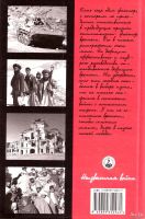 Лот: 15318162. Фото: 2. Джульетто Кьеза - Бесконечная... Общественные и гуманитарные науки