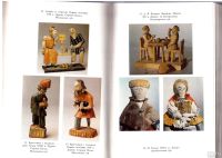 Лот: 16789723. Фото: 20. Круглов Юрий (составление, подготовка...