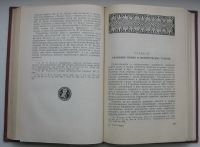 Лот: 14706244. Фото: 5. Радциг С.И. Введение в классическую...