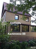 Лот: 11564117. Фото: 2. Фасадные панели в Красноярске... Отделочные материалы