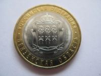 Лот: 10176190. Фото: 2. 10 рублей 2014 года. Пензенская... Монеты