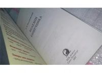 Лот: 10522132. Фото: 2. Болезни кишечника, Георгий Болотовский... Медицина и здоровье