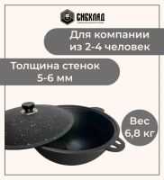 Лот: 22029855. Фото: 3. Узбекский чугунный казан 6 литров... Домашний быт