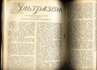 Лот: 18179005. Фото: 11. Журнал "Наука и жизнь" № 3 за...