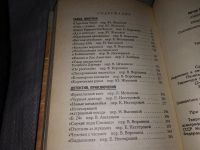 Лот: 11237287. Фото: 9. Перстень Тота, Артур Конан Дойл...