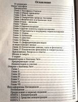 Лот: 24027083. Фото: 3. Уильям Кван Джадж - Глубины теософской... Литература, книги