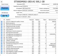 Лот: 25206921. Фото: 8. Жесткий диск 500 Гб/Seagate/3...