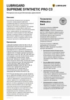 Лот: 20024464. Фото: 4. Автомасло Lubrigard Supreme Synthetic... Красноярск