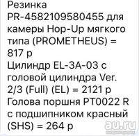 Лот: 13285552. Фото: 3. АК 74М E&L. Спортивные товары