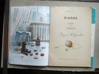 Лот: 19413204. Фото: 6. Книга детская Катаев Сказки 1980...