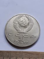 Лот: 23514610. Фото: 2. (№17062) 1 рубль 1987 год 70 лет... Монеты