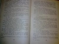 Лот: 10477916. Фото: 3. Александр Удалов СССР Часть 1... Красноярск