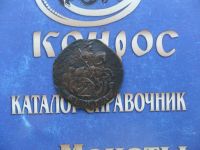 Лот: 6189171. Фото: 2. деньга 1793г. км. Монеты